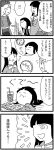  4koma black_hair comic houraisan_kaguya juice manga_(object) potato_chips touhou warekara yagokoro_eirin yukkuri_shiteitte_ne 