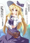  1girl belt blonde_hair bow dress e.o. hat hat_bow highres juliet_sleeves long_hair long_sleeves puffy_sleeves purple_dress shirt smile solo touhou translation_request very_long_hair watatsuki_no_toyohime yellow_eyes 