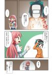  2girls akashi_(kantai_collection) bow comic gloves green_eyes grey_hair hair_bow hair_ribbon highres kantai_collection long_hair multiple_girls open_mouth pink_hair ponytail ribbon school_uniform serafuku skirt smile tadano_myoushi thigh-highs translation_request tress_ribbon twintails welding welding_mask yuubari_(kantai_collection) 