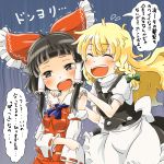  2girls bangs black_hair blonde_hair blunt_bangs braid hair_ribbon hair_tubes hakurei_reimu highres kirisame_marisa legacy_of_lunatic_kingdom long_hair massage multiple_girls no_hat ribbon touhou translation_request umo 