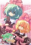  2girls alternate_costume blonde_hair bow closed_eyes green_eyes green_hair hair_bow highres kagiyama_hina kagiyama_hina_(cosplay) medicine_melancholy multiple_girls nullpooo open_mouth partner_look puffy_short_sleeves puffy_sleeves short_sleeves smile touhou 