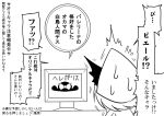  /\/\/\ artist_self-insert comic hat monitor remilia_scarlet touhou translation_request warugaki_(sk-ii) 