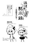  artist_self-insert ascot bat_wings comic flandre_scarlet hat highres monochrome open_mouth remilia_scarlet short_hair side_ponytail smile touhou translation_request wings 