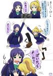  2girls ayase_eli blonde_hair blue_eyes blush breast_grab closed_eyes comic green_eyes highres incoming_hug long_hair looking_at_another love_live!_school_idol_project multiple_girls necktie open_mouth outstretched_arms ponytail purple_hair school_uniform scrunchie smirk solo spread_arms suzuhara_shima toujou_nozomi translation_request twintails wavy_mouth white_blouse 