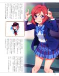  blush love_live!_school_idol_project nishikino_maki official_art purple_eyes redhead seifuku short_hair smile 