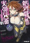  1boy 1girl bodysuit breasts brown_hair cleavage cover cover_page fujimaru_(bluebrand) gloves goggles goggles_around_neck green_eyes hair_between_eyes highres large_breasts long_hair looking_at_viewer midriff navel shirt smile tank_top tied_shirt 