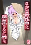  1girl ajirogasa animal_ears backpack bag blush breasts cleavage doorway hachi_(chihagura) handwraps hat japanese_clothes kimono large_breasts long_hair looking_at_viewer purple_hair rabbit_ears red_eyes reisen_udongein_inaba removing_hat sandals smile solo tabi touhou wrist_wraps 