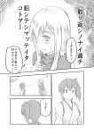  2girls aircraft_carrier_water_oni comic kaga_(kantai_collection) kantai_collection monochrome multiple_girls sakimiya_(inschool) translated 