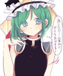  1girl adapted_costume alternate_costume asymmetrical_hair bianco_(mapolo) blue_eyes frills hat hat_ribbon looking_away ribbon shiki_eiki short_hair simple_background sleeveless solo speech_bubble sweatdrop text touhou translation_request turtleneck upper_body white_background 