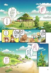  arch beach blonde_hair breasts brown_hair cleavage clouds comic daimaou_k deel haevest hat hat_ornament hepas house keira narrowed_eyes ocean original patterned_background see-through seshius side_slit sky translation_request veil zoom_out 