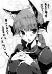  1girl animal_ears blush breast_grab breasts cat_ears kaenbyou_rin large_breasts mae pointy_ears slit_pupils solo touhou translation_request 