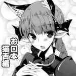  1girl animal_ears blush cat_ears kaenbyou_rin lowres mae slit_pupils solo touhou translation_request 