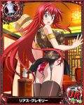  1girl ahoge artist_request blue_eyes card_(medium) character_name chess_piece chinese_clothes food garter_straps high_school_dxd king_(chess) long_hair nikuman official_art redhead rias_gremory smile thigh-highs trading_cards very_long_hair 