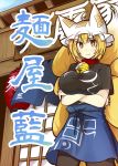  1girl alternate_costume bell bell_collar black_legwear black_shirt blonde_hair blush breast_rest breasts building collar cover cover_page crossed_arms expressionless fox_tail hat kawasumi_yuuto lantern large_breasts multiple_tails pantyhose paper_lantern shiny shiny_hair shirt short_hair skirt solo tagme tail touhou translation_request yakumo_ran yellow_eyes 