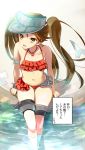  1girl :d arm_support artist_name bikini brown_eyes brown_hair collarbone frilled_bikini frills from_above hayakawa_akari kantai_collection long_hair looking_up magatama midriff off_shoulder open_mouth partially_submerged red_bikini ryuujou_(kantai_collection) sitting small_breasts smile solo swimsuit thigh_strap twintails visor_cap water 