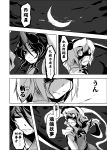  2girls blood blood_on_face comic dual_wielding highres katana konngara konpaku_youmu konpaku_youmu_(ghost) monochrome multiple_girls smile sword touhou translation_request weapon yutarou 