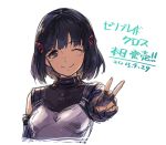  1girl black_eyes black_hair dated female guchico hair_ornament hairclip lynlee_kuu one_eye_closed sketch solo translation_request v xenoblade_chronicles_x 