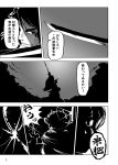  1boy 1girl comic highres konngara monochrome night touhou translation_request yutarou 