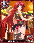  1girl ahoge artist_request blue_eyes card_(medium) character_name chess_piece chinese_clothes food garter_straps high_school_dxd king_(chess) long_hair nikuman official_art redhead rias_gremory smile thigh-highs torn_clothes torn_thighhighs trading_cards very_long_hair 