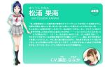  blue_eyes blue_hair blush character_sheet long_hair love_live!_sunshine!! matsuura_kanan official_art seifuku violet_eyes 