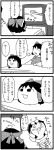  4koma ball baseball_bat black_hair comic hakurei_reimu kotatsu table television touhou warekara yukkuri_shiteitte_ne 