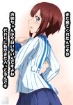  1girl blue_eyes kousaka_yukiho lawson looking_at_viewer love_live!_school_idol_project profile short_hair solo translation_request tsuti 