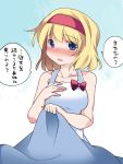  1girl alice_margatroid alternate_costume bare_shoulders blanket blonde_hair blue_eyes blush bow commentary_request hairband hammer_(sunset_beach) looking_at_viewer open_mouth revision short_hair solo touhou translation_request 