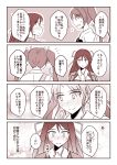  2girls 4koma blush comic commentary_request hair_ribbon kantai_collection katsuragi_(kantai_collection) koketsu_(koketsu-ya) long_hair monochrome multiple_girls nose_blush ribbon short_hair smile sweat translation_request twintails zuikaku_(kantai_collection) 