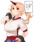  1girl alternate_hairstyle blonde_hair breasts colored_eyelashes horn hoshiguma_yuugi large_breasts looking_at_viewer pine ponytail red_eyes shirt short_sleeves simple_background skirt solo star text touhou translation_request upper_body white_background 