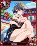  1girl artist_request black_hair breasts card_(medium) character_name chess_piece high_school_dxd himejima_akeno japanese_clothes kimono large_breasts official_art queen_(chess) torn_clothes trading_cards violet_eyes 