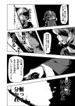  2girls comic highres katana konpaku_youmu monochrome multiple_girls saigyouji_yuyuko sword touhou translation_request weapon yutarou 