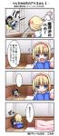 alice_margatroid blonde_hair blue_eyes character_doll comic doll hairband hat kirisame_marisa short_hair takatsukasa_yue tears touhou translated translation_request tsundere witch_hat 