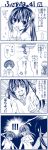  comic fujioka minami-ke minami_haruka minami_kana monochrome translated translation_request yuubararin 