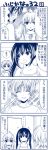  comic fujioka minami-ke minami_chiaki minami_kana monochrome translated translation_request yuubararin 