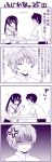  comic fujioka minami-ke minami_akira minami_kana monochrome translated translation_request yuubararin 
