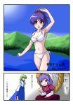 armpits bikini breasts comic detached_sleeves empty_eyes frog green_eyes green_hair hair_ornament highres iwatobi_hiro kochiya_sanae lake long_skirt mountain orange_eyes photo_(object) picture ponytail purple_hair rope short_hair skirt snake swimsuit touhou translated translation_request yasaka_kanako young