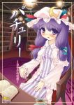  1girl character_name cup hat highres library long_hair patchouli_knowledge purple_eyes purple_hair solo teacup teapot touhou violet_eyes voile yaburebouki_akuta 