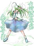 fechirin frog gohei green_eyes green_hair kochiya_sanae long_skirt skirt touhou