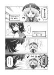  23_(candy_chapus) 4koma bowl comic flailing japanese_clothes kijin_seija kimono minigirl o_o partially_translated sparkle_eyes sukuna_shinmyoumaru touhou translation_request 