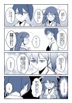  2girls armor blush camouflage comic flying_sweatdrops hair_ribbon kaga_(kantai_collection) kantai_collection katsuragi_(kantai_collection) koketsu_(koketsu-ya) long_hair monochrome multiple_girls muneate open_mouth ponytail ribbon short_hair side_ponytail smile translation_request twintails 