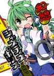  1girl bare_shoulders blush caution_tape cover cover_page cuffs detached_sleeves green_eyes hand_cuffs keep_out kochiya_sanae one_eye_closed open_mouth shackles solo touhou yuuhi_alpha 