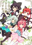  4girls :3 :d :o adapted_costume animal_ears ankle_boots bell bell_collar black_hair black_legwear blush boots bow braid breasts brooch brown_eyes cafe_maid cat_ears collar collared_shirt extra_ears front_cover green_eyes green_hair hair_bow hair_ribbon hairband heart heart_of_string interlocked_fingers jewelry jumping kaenbyou_rin komeiji_koishi komeiji_satori large_bow long_hair long_sleeves looking_at_viewer massala multiple_girls no_hat open_mouth paw_pose pink_eyes pink_hair pointy_ears red_eyes redhead remilia_scarlet ribbon shirt short_hair skirt slippers smile thigh-highs third_eye touhou twin_braids very_long_hair vest waitress white_legwear 