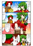  2girls ascot blue_eyes blush braid burijittou comic green_hair hat hong_meiling kazami_yuuka long_hair multiple_girls red_eyes redhead scarf short_hair touhou translation_request twin_braids 