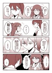  2girls blush commentary_request flying_sweatdrops full-face_blush japanese_clothes kaga_(kantai_collection) kantai_collection katsuragi_(kantai_collection) koketsu_(koketsu-ya) monochrome multiple_girls muneate ponytail short_hair side_ponytail smile sweat translation_request 