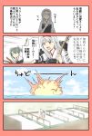  commentary_request highres kantai_collection translation_request yatsuhashi_kyouto 