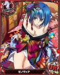  1girl artist_request card_(medium) character_name chess_piece high_school_dxd japanese_clothes kimono knight_(chess) multicolored_hair official_art two-tone_hair xenovia_(high_school_dxd) 
