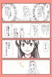  4koma akagi_(kantai_collection) comic commentary_request highres kantai_collection shoukaku_(kantai_collection) translation_request yatsuhashi_kyouto 