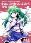  1girl blue_eyes commentary_request cover cover_page doujin_cover green_hair kochiya_sanae long_hair solo tagme tomokichi touhou 