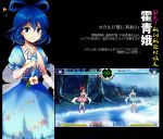  blue_eyes blue_hair dress drill_hair fake_screenshot fighting_game flower hair_ornament hair_rings harukawa_moe_(style) kaku_seiga multiple_persona parody redhead shawl short_hair short_sleeves smile style_parody touhou tree uranaishi_(miraura) urban_legend_in_limbo vest 