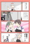  4koma comic commentary_request highres kaga_(kantai_collection) kantai_collection shoukaku_(kantai_collection) translation_request yatsuhashi_kyouto zuikaku_(kantai_collection) 